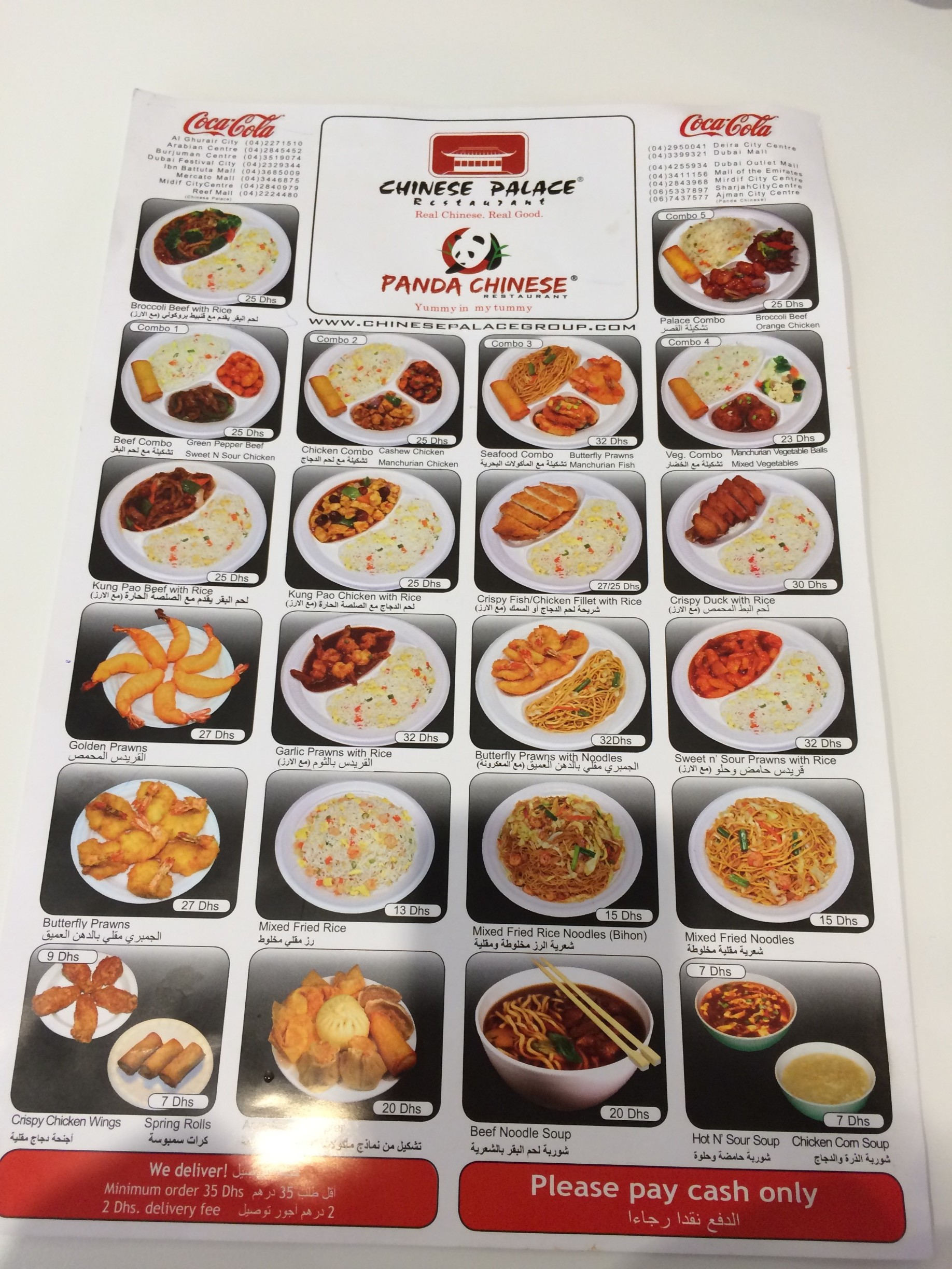 迪拜美食-Chinese Palace Restaurant