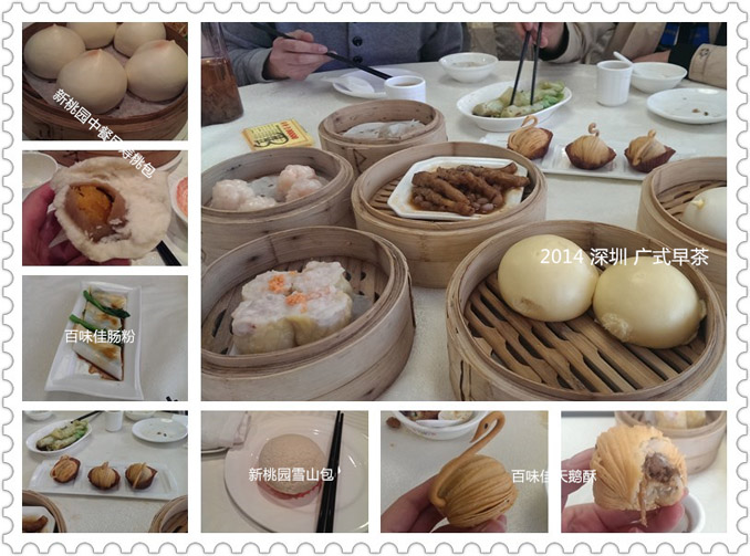 深圳美食-佰味佳客家钵仔菜(梅林店)