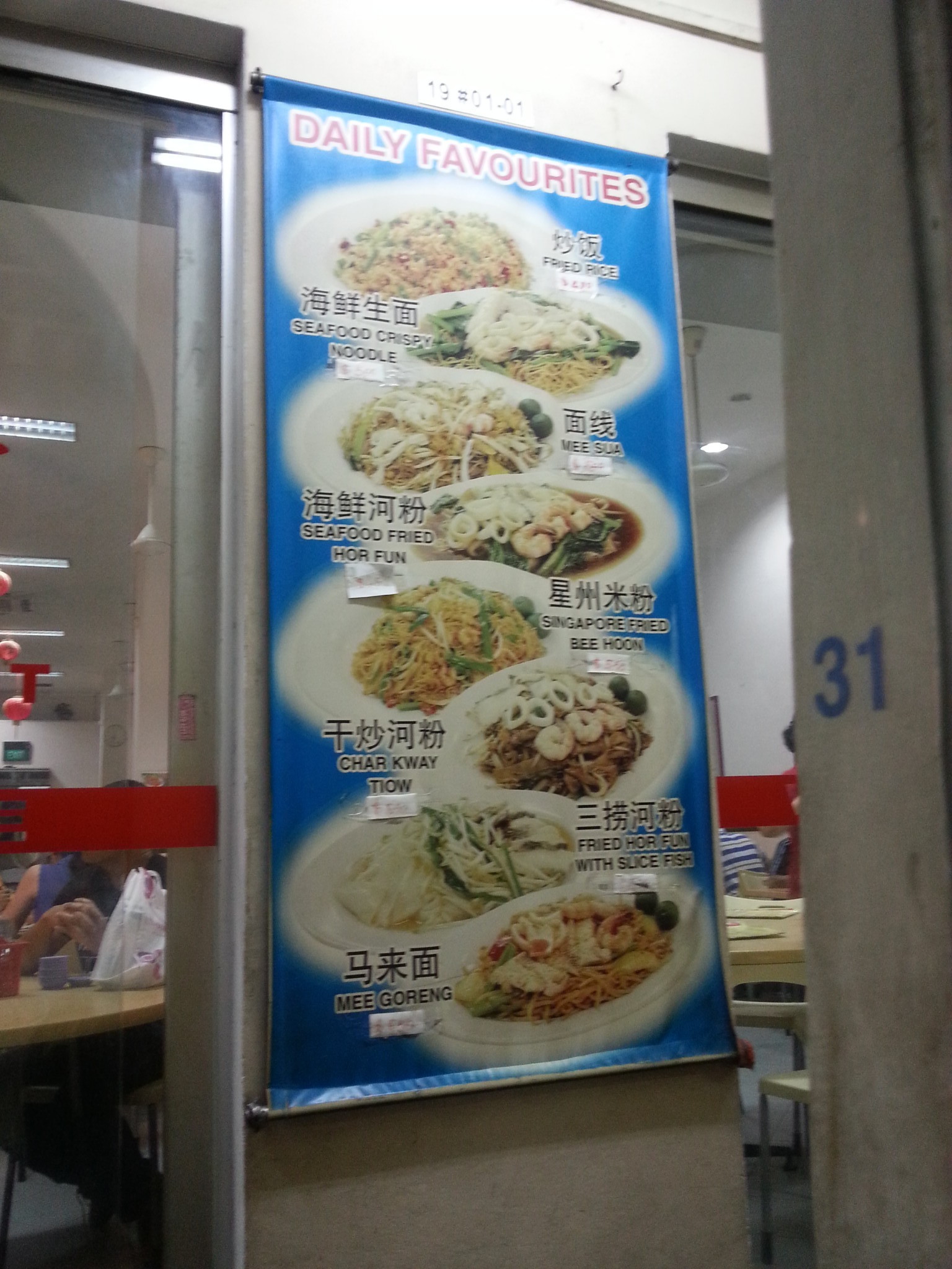 新加坡美食-津津茶餐厅