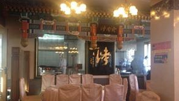 北京美食-烤肉宛饭庄(万泉河店)