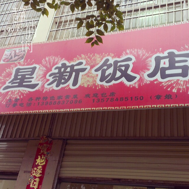 丽江娱乐-玉龙纳西族自治县老干部活动中心