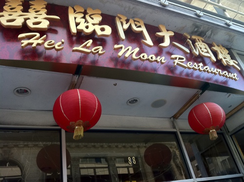 波士顿美食-喜临门