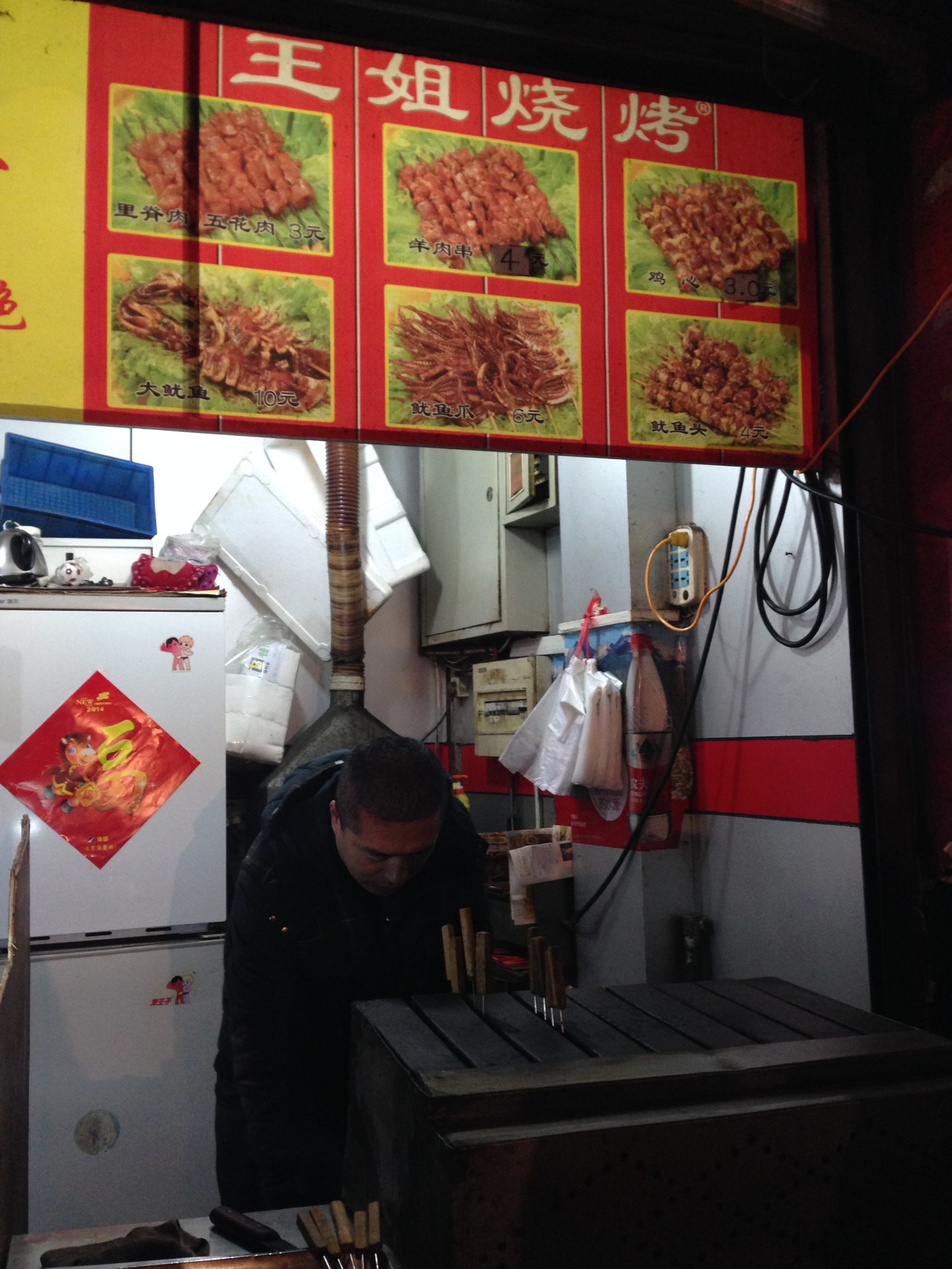 青岛美食-王姐烧烤(台东八路店)