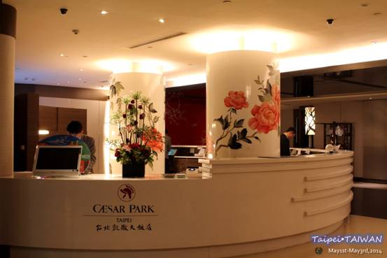 台北娱乐-台北凯撒大饭店-咖啡园