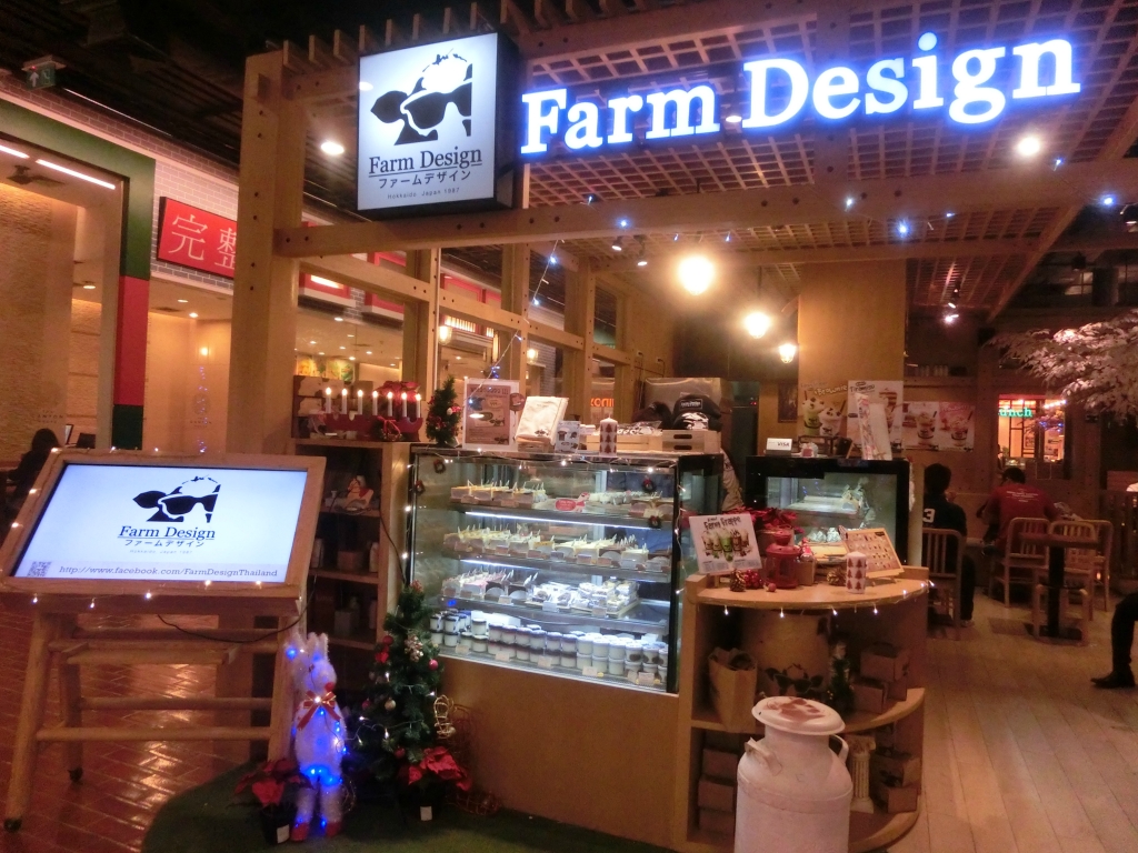 曼谷美食-Farm Design Central Plaza Ladprao