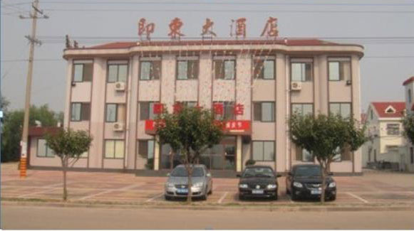 青岛美食-即东大酒店