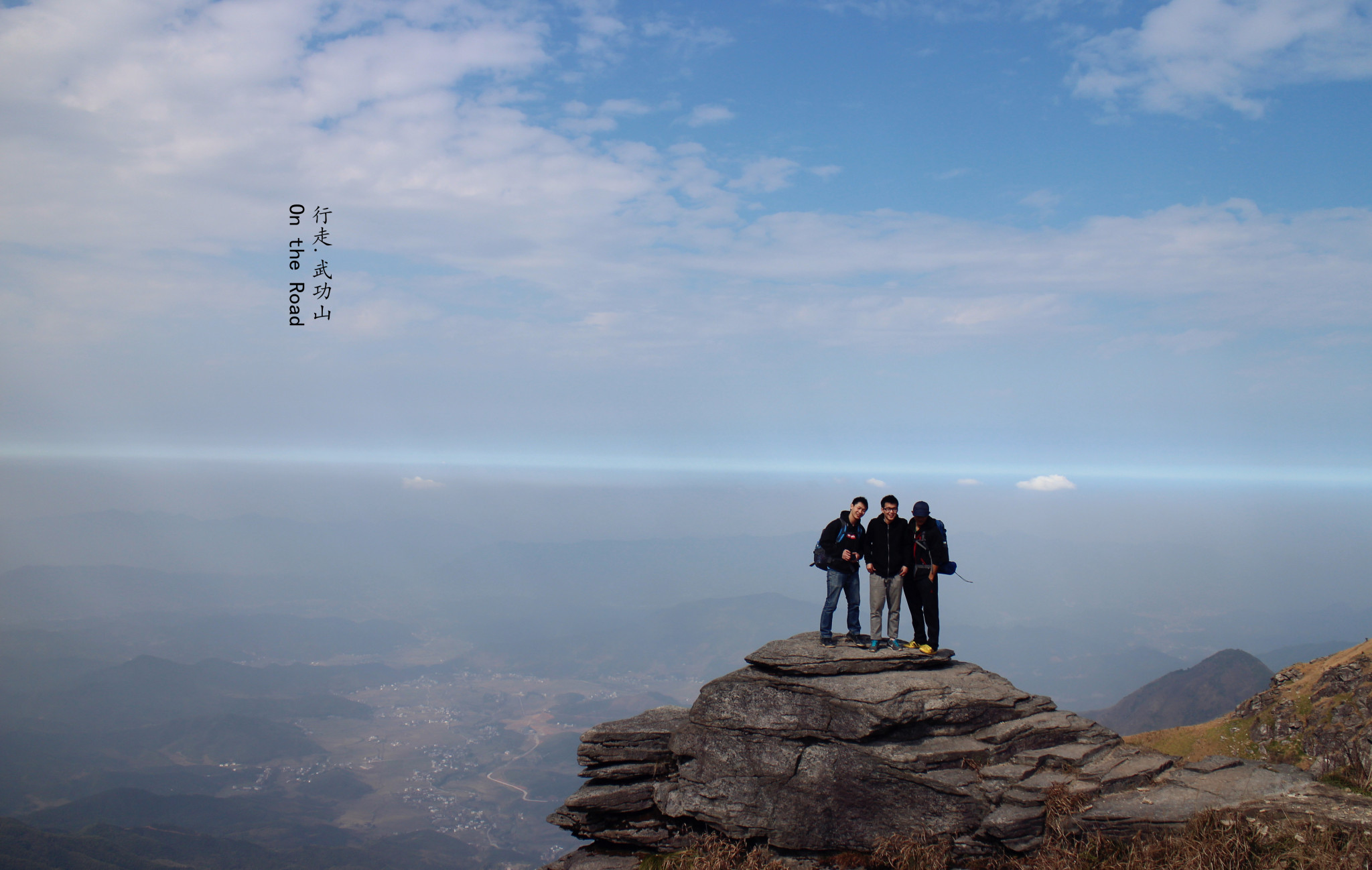 On the Road  行走.武功山