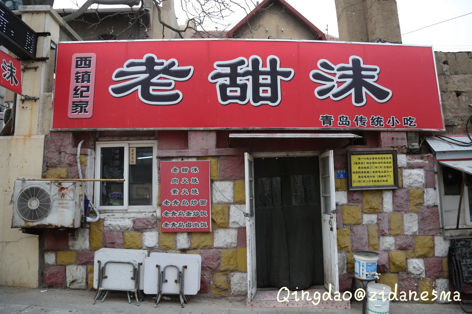 青岛美食-老甜沫