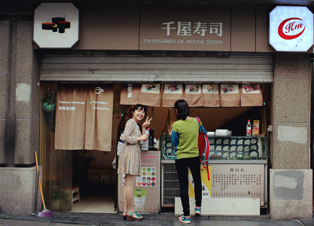 重庆美食-重庆千屋寿司(汉渝路店)
