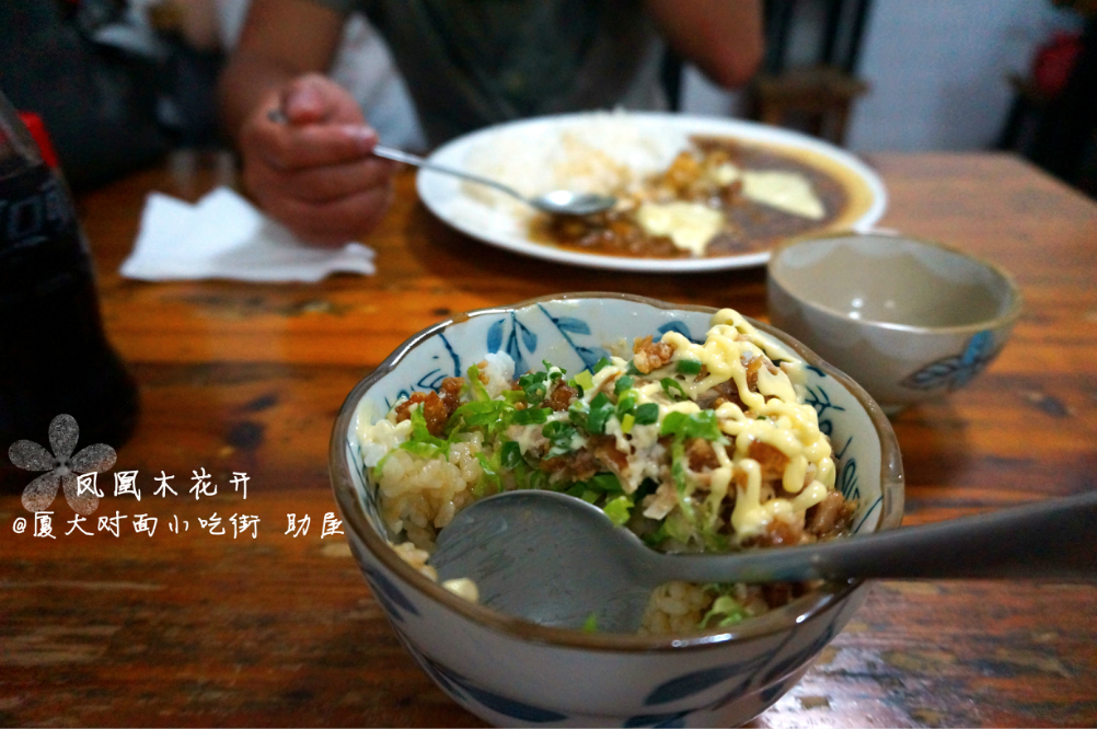 厦门美食-助屋(厦大店)