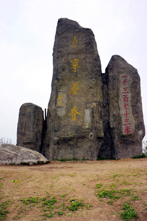 辽宁屋脊 抚顺新宾岗山游记