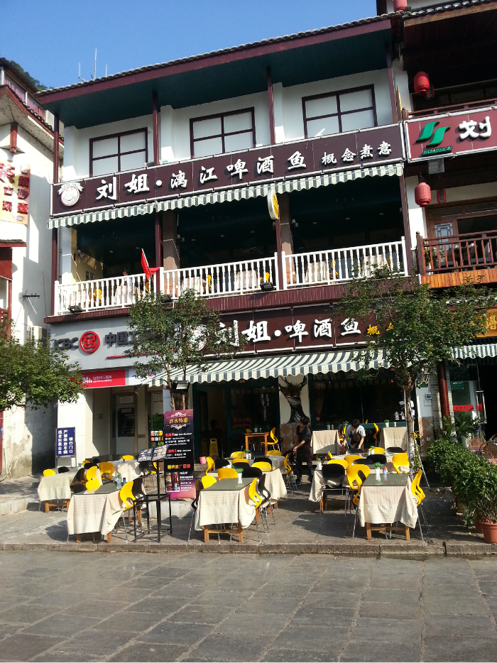 阳朔美食-刘姐漓江啤酒鱼
