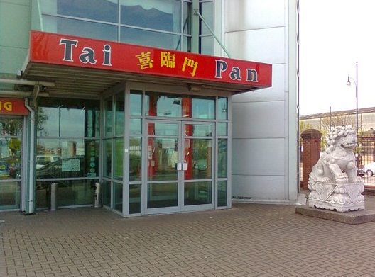 英国美食-Tai Pan Chinese Restaurant,