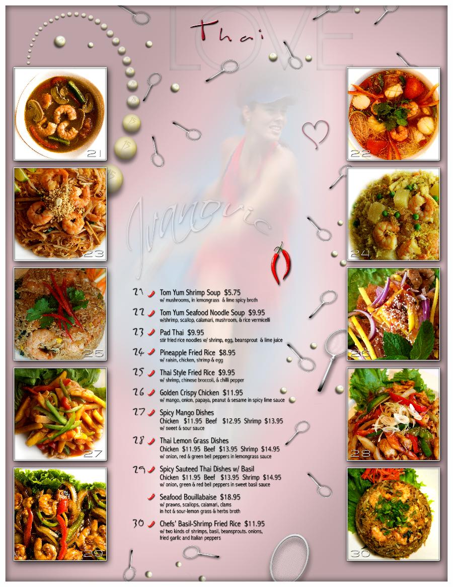 皇后县美食-珍味轩