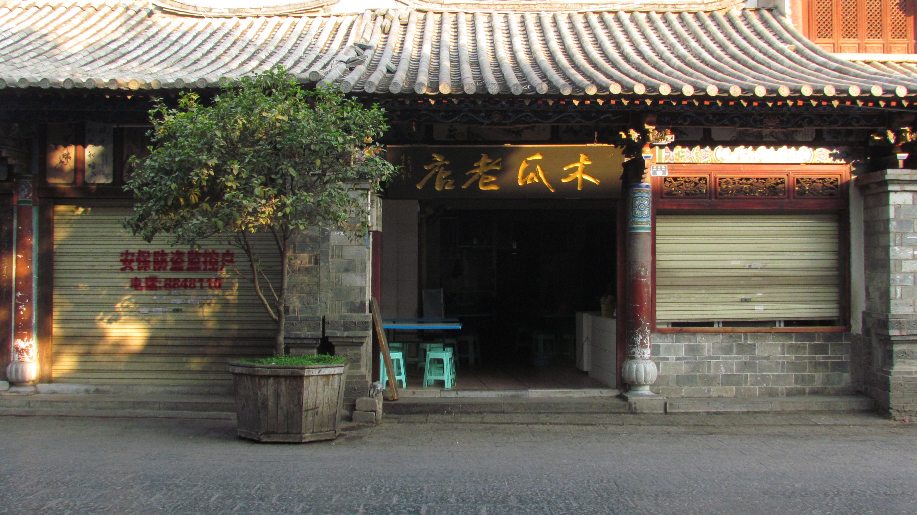 建水美食-木瓜老店