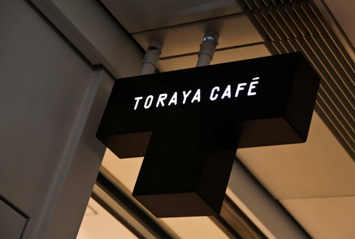 东京美食-Toraya Cafe 六本木店