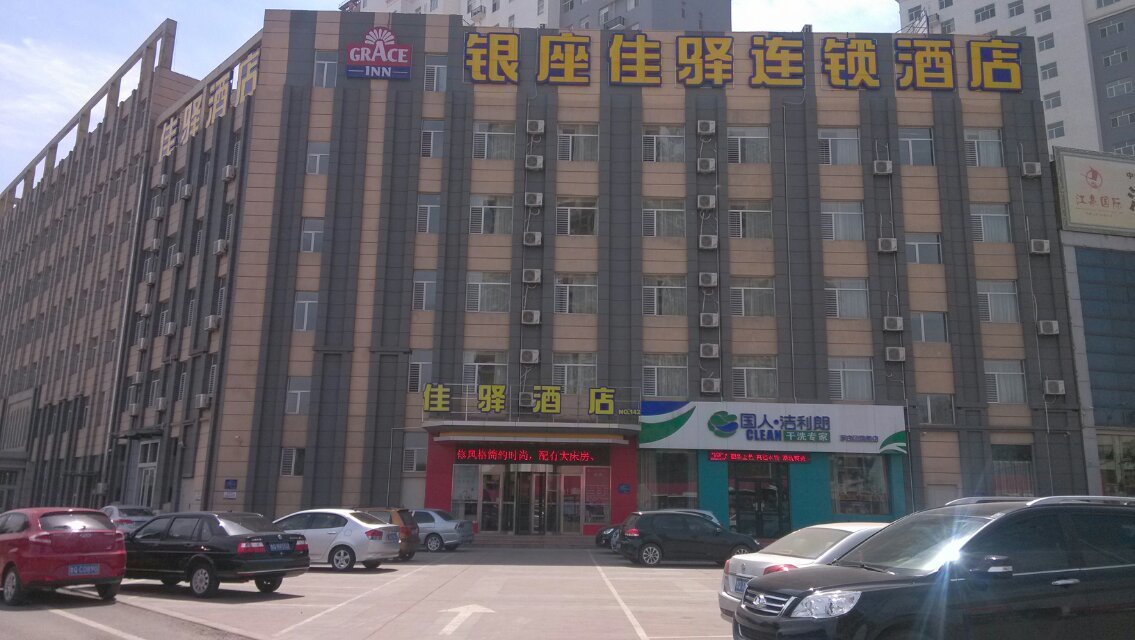 银座佳驿酒店(临沂罗庄江泉国际广场店)