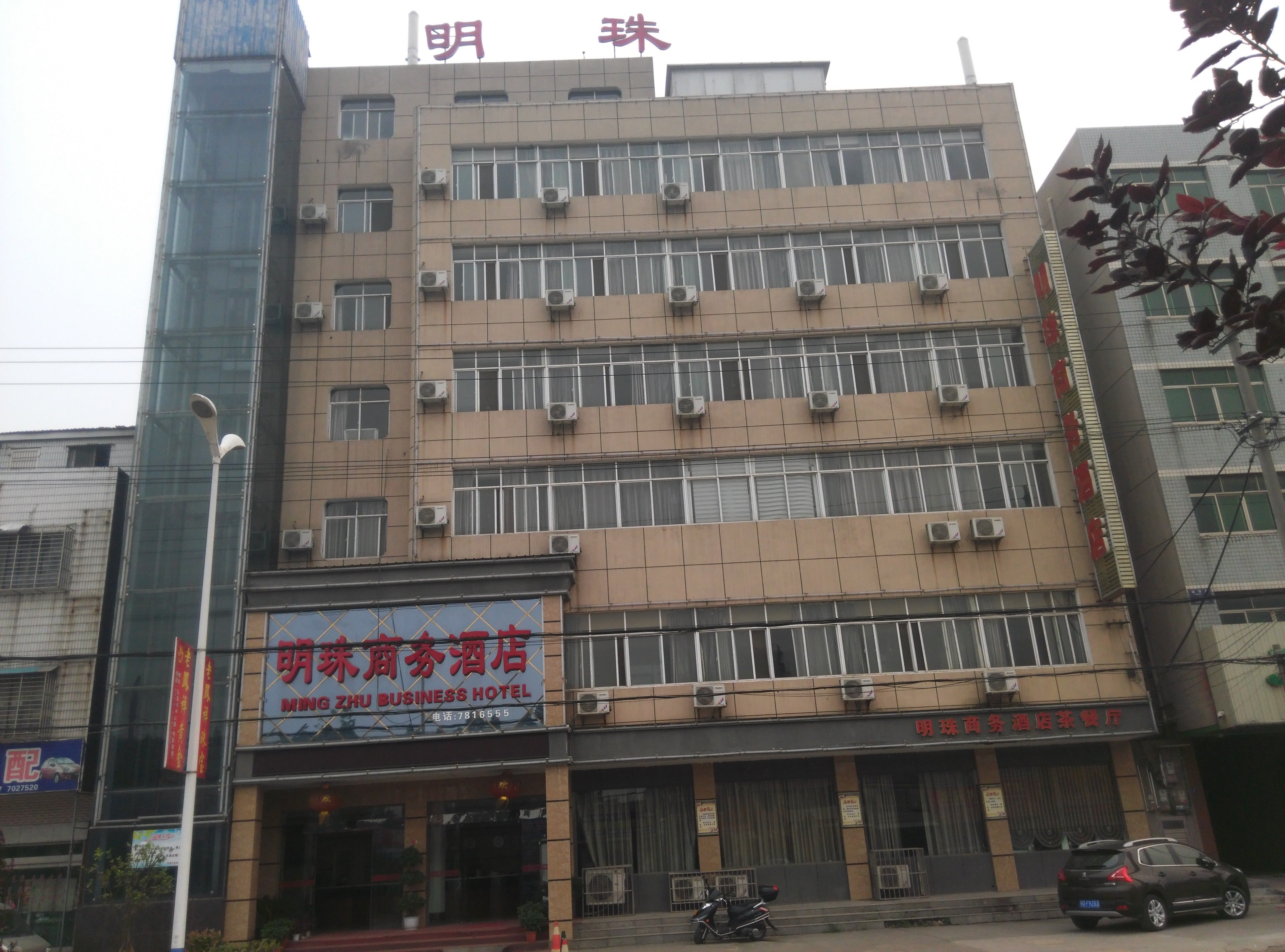 石首明珠商务酒店