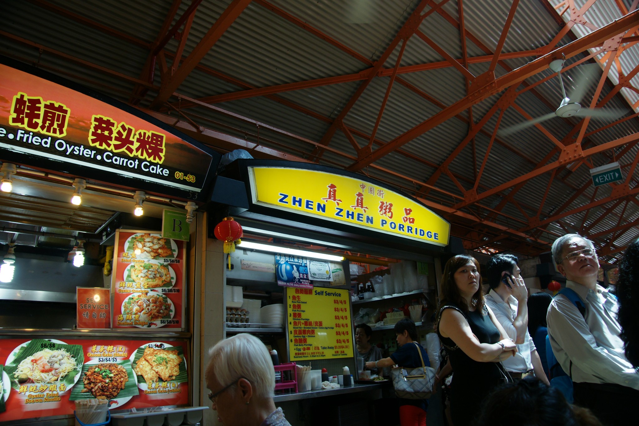 新加坡美食-真真粥品