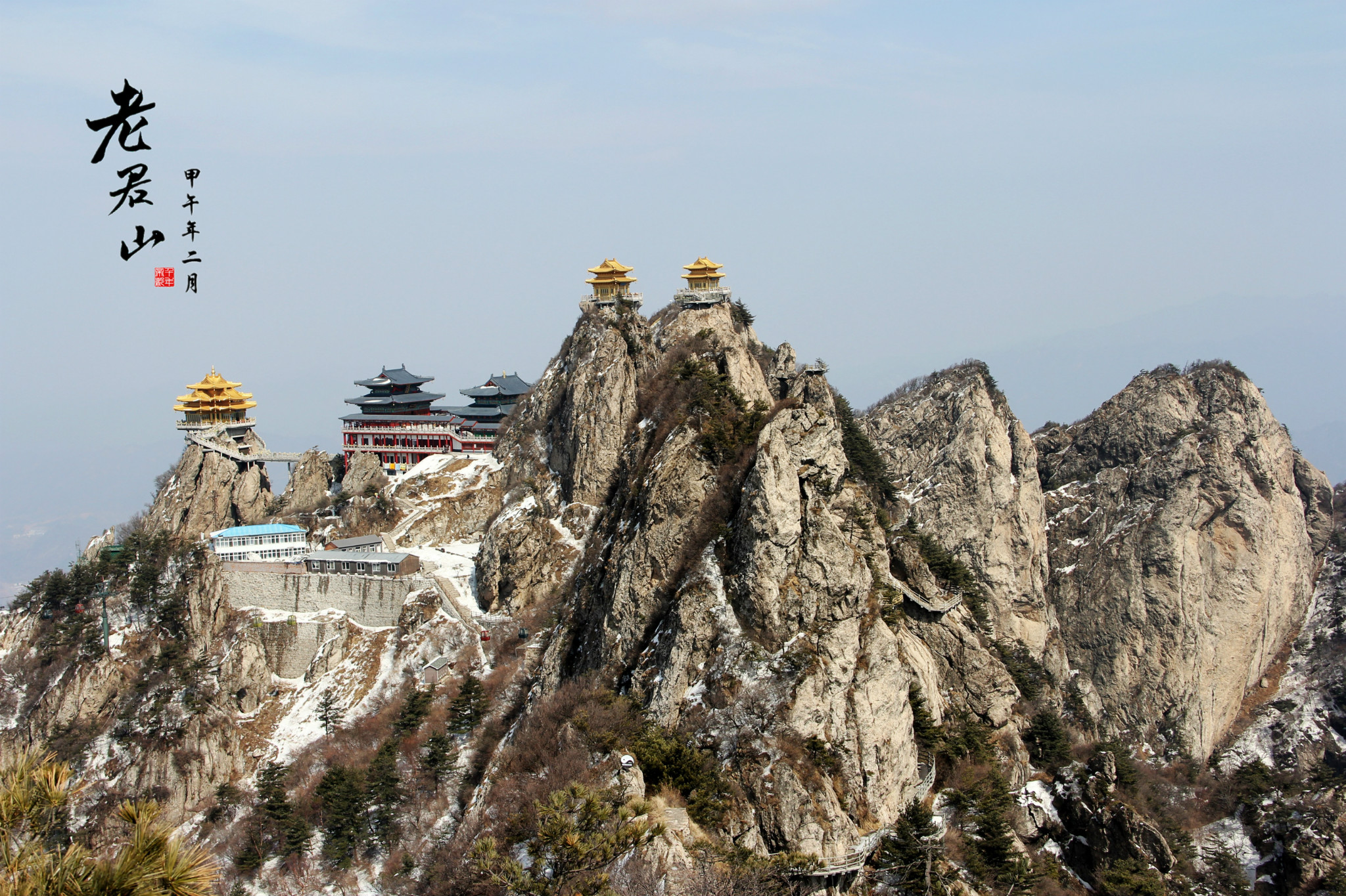 【栾川图片】洛阳栾川老君山