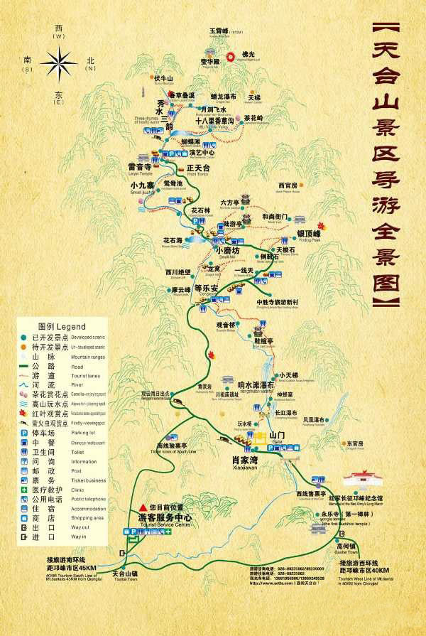 四川省旅游 邛崃天台山旅游攻略 2014年8月邛崃天台山自驾,露营,路书