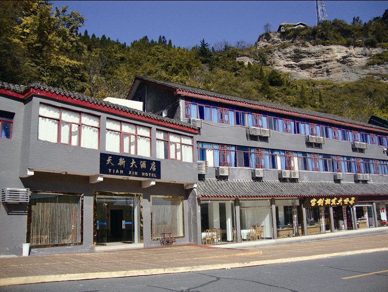 武当山天新大酒店