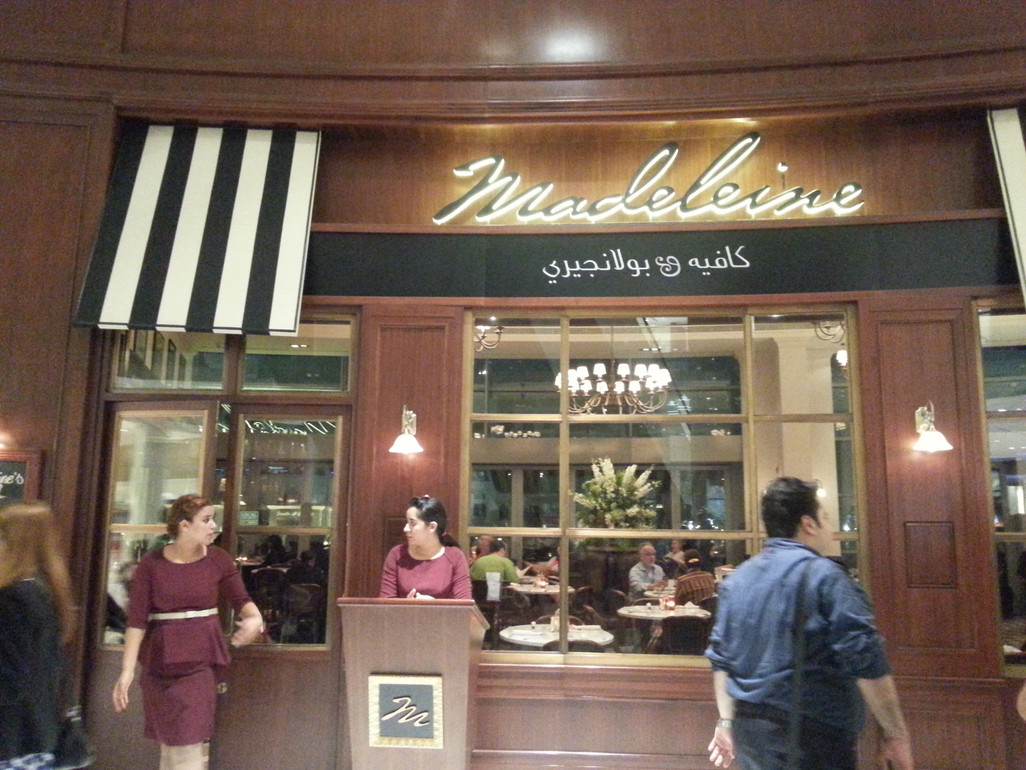 迪拜美食-Madeleine