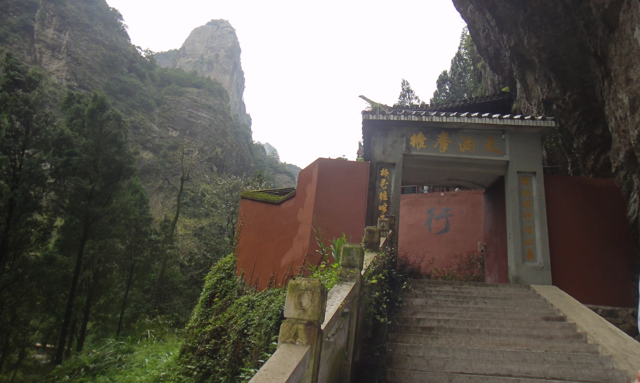 雁荡山净名谷景区
