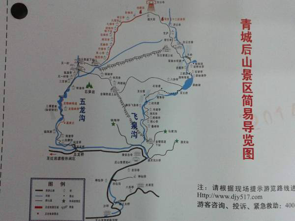 7月辽宁出发火车到成都青城山后山九寨沟自助游