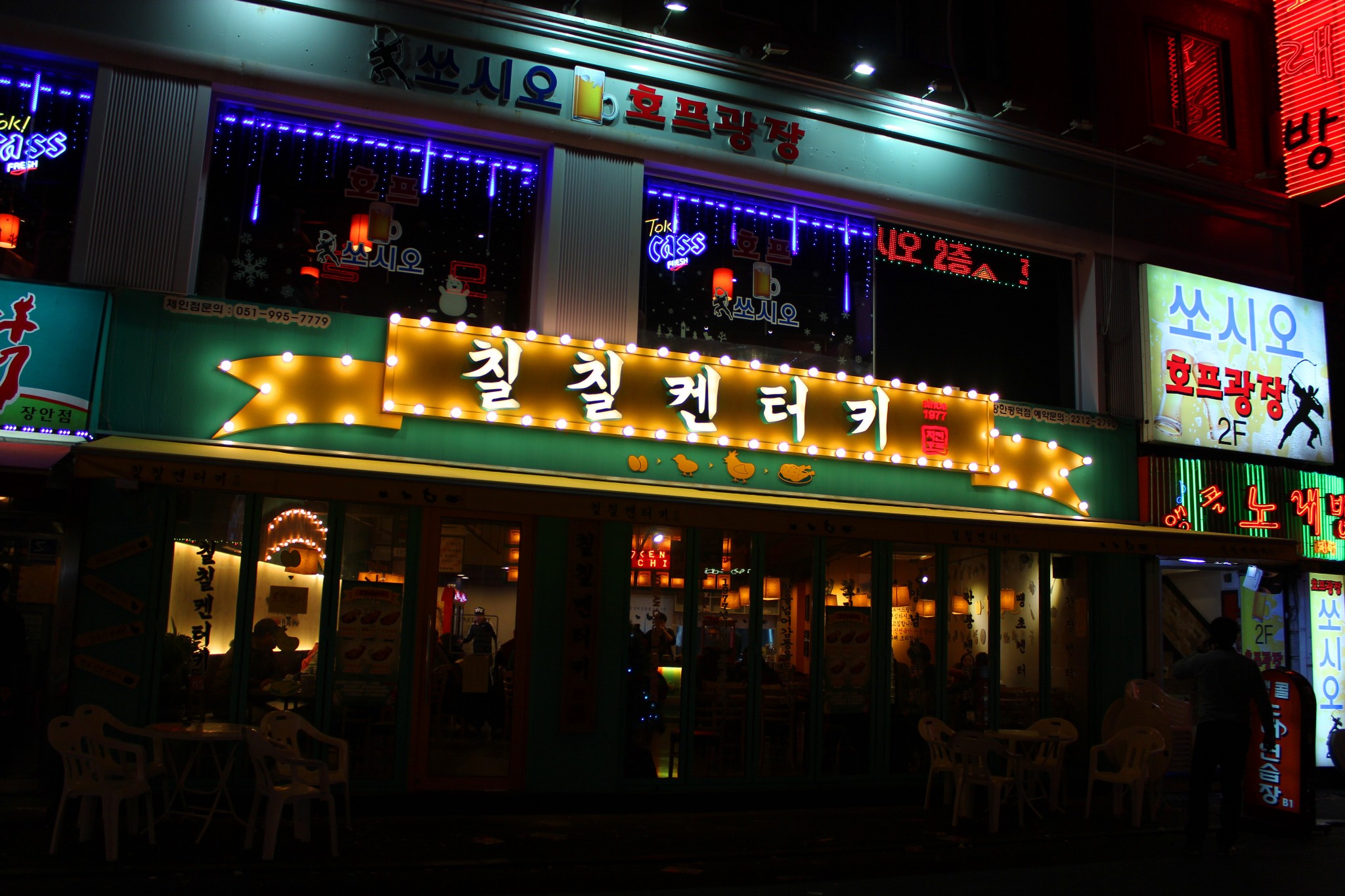 首尔美食-Chir Chir炸鸡(弘大店)