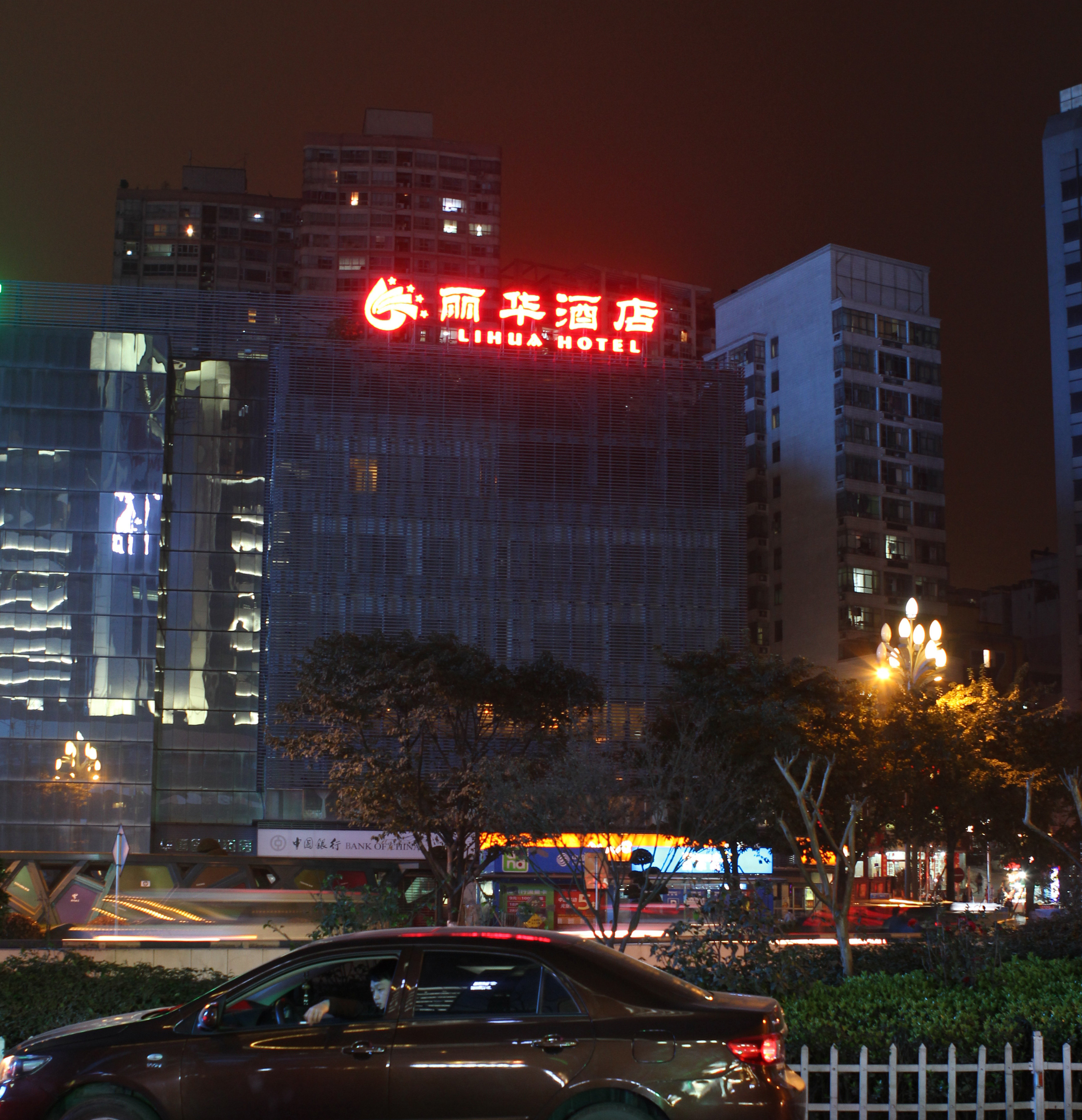 重庆丽华酒店