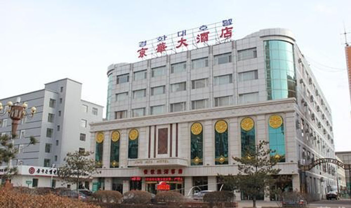 敦化京华·尊享酒店