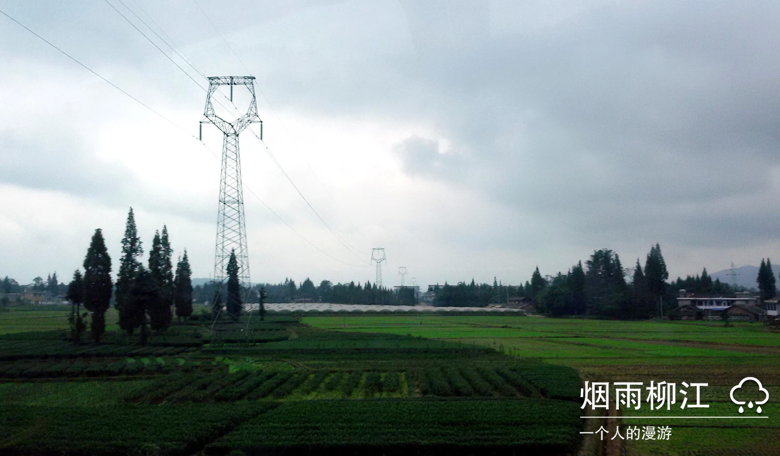 雅自天成，烟雨柳江（已经更新完）