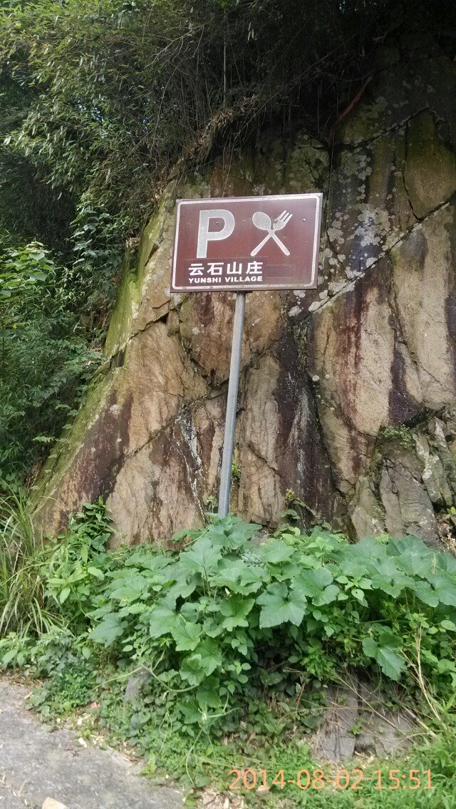 萧山旅游攻略—骑行杭州无人村(萧山云石狮山村)