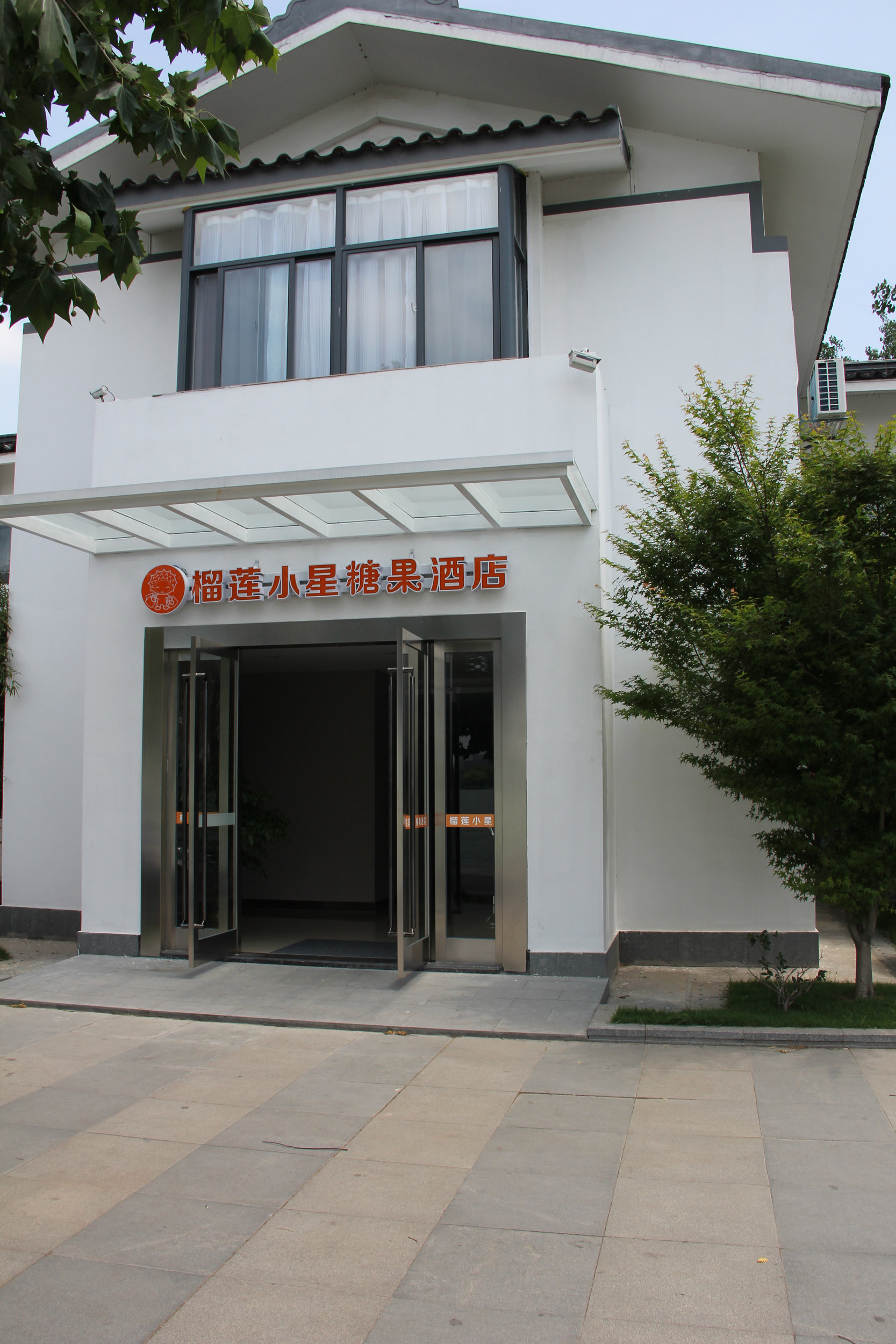 榴莲小星糖果酒店(南京玄武湖店)