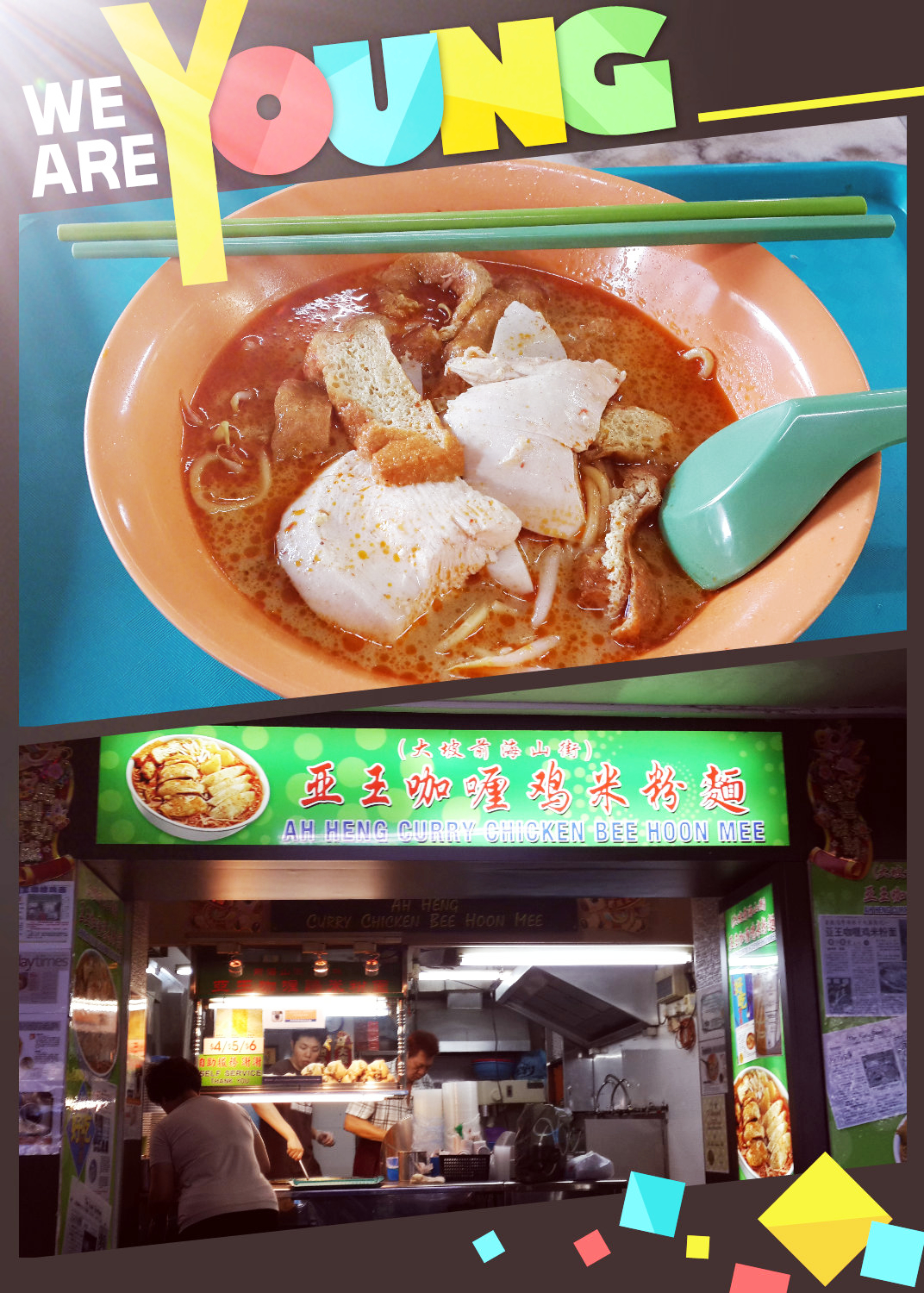 新加坡美食-亚王咖喱鸡米粉面