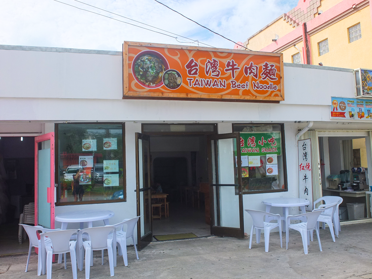 北马里亚纳群岛美食-台湾牛肉面