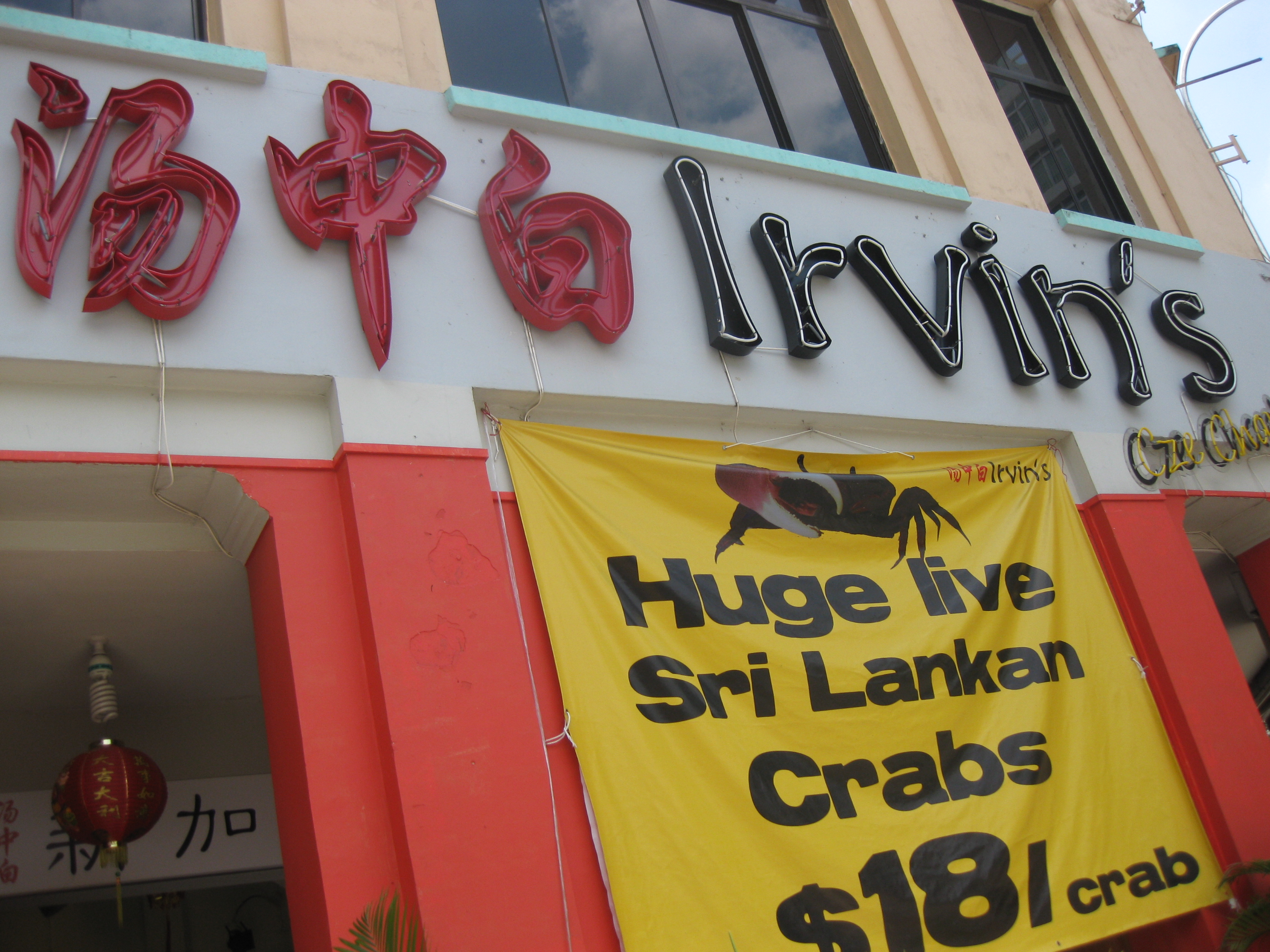 新加坡美食-汤中白