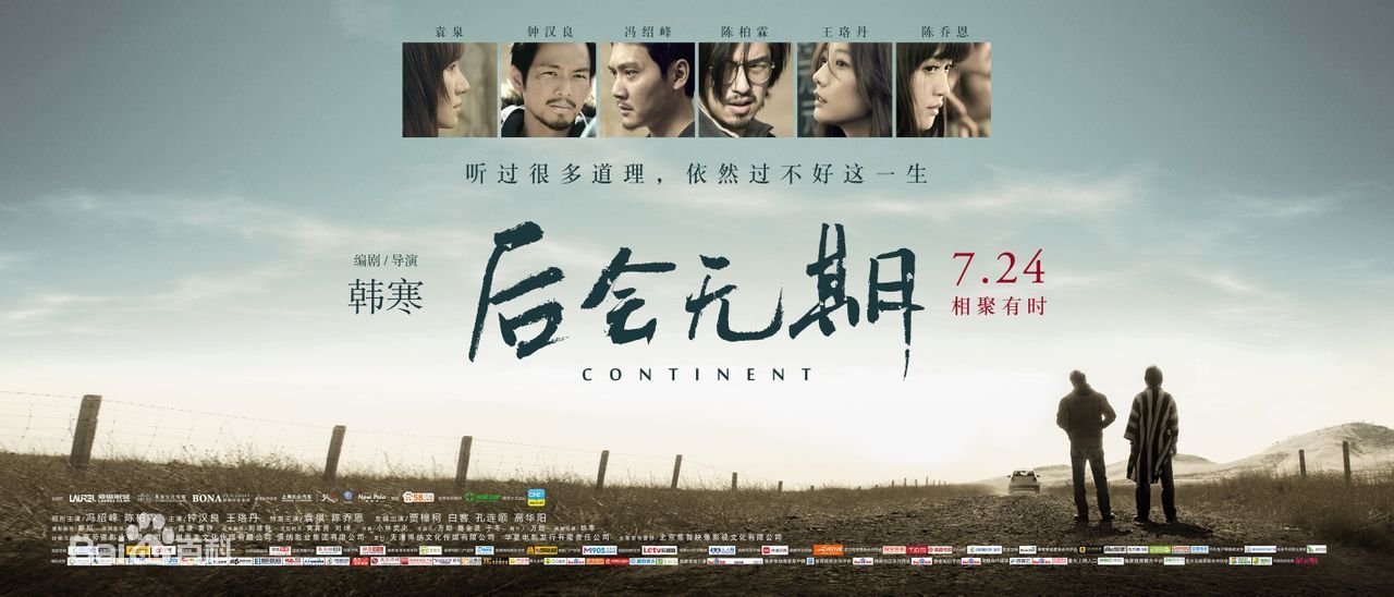 后会无期主题曲谱_后会无期曲谱(3)