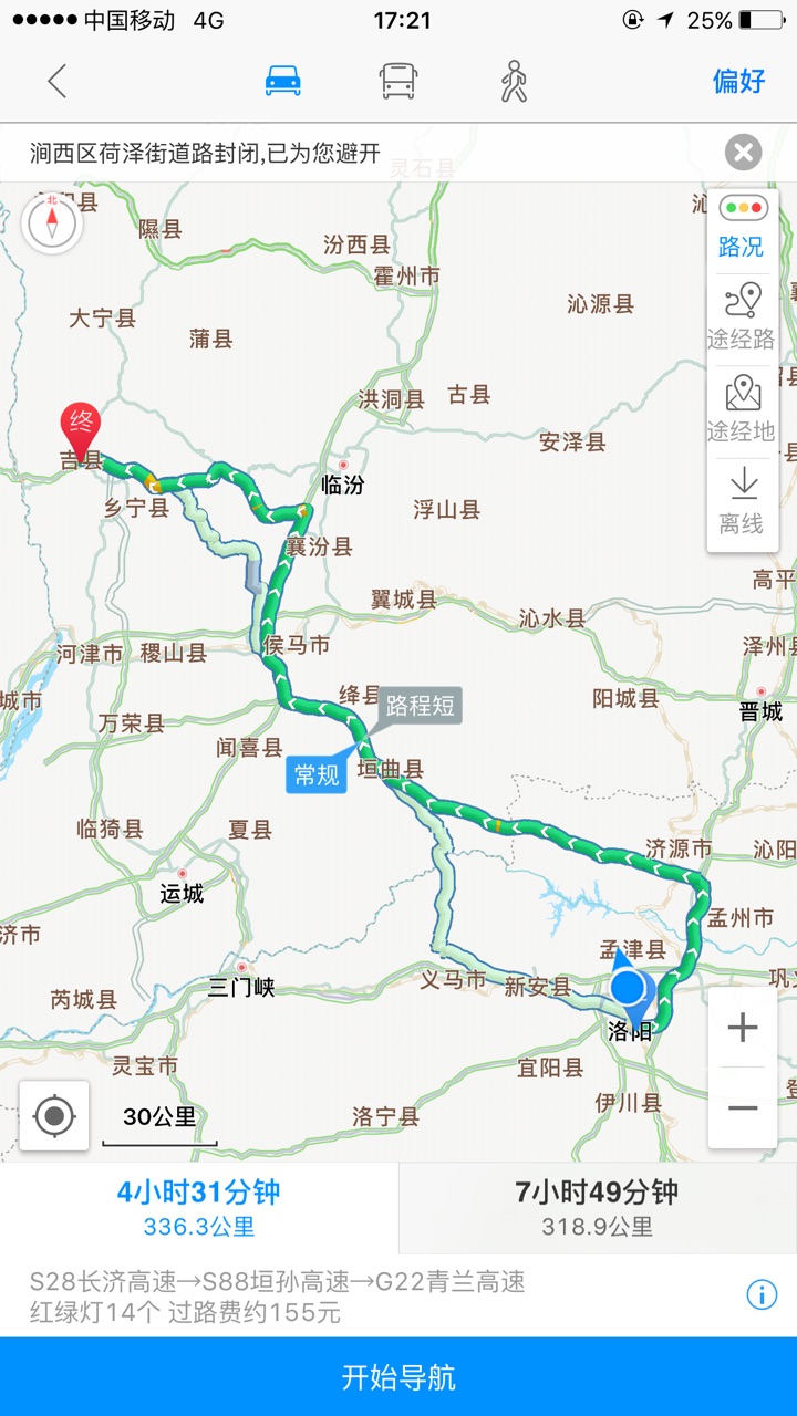 g30连霍高速-g55二广高速-s28长济高速-s88垣孙高速-侯平高速-g22青