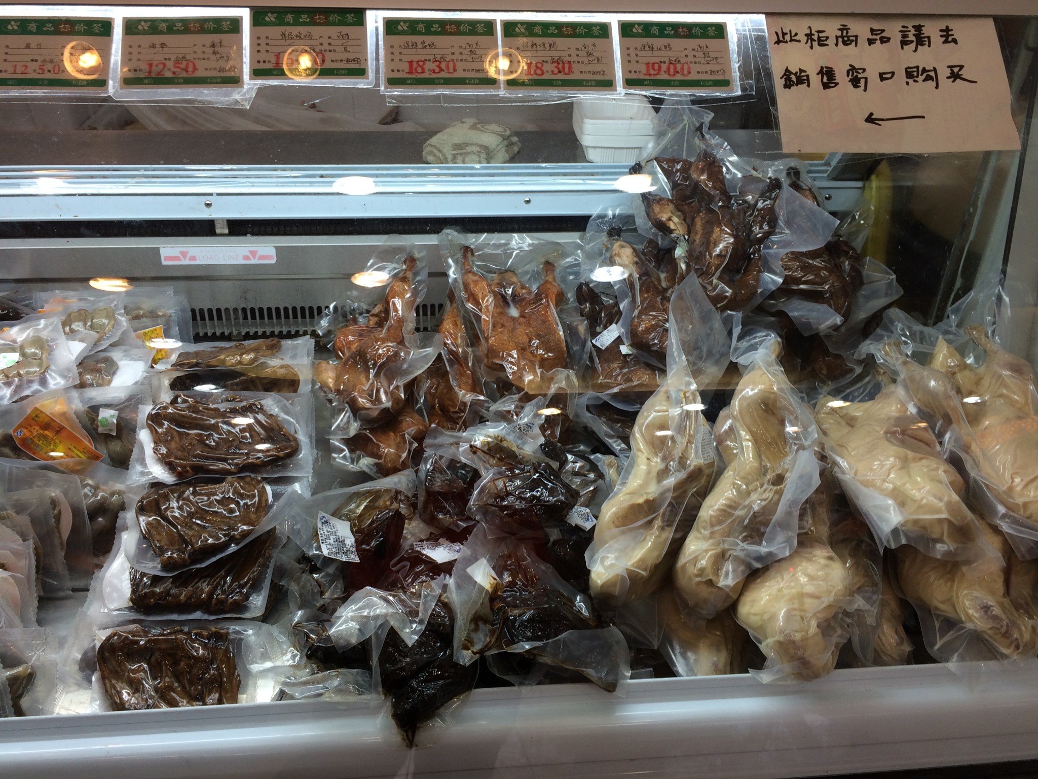 南京美食-清真韩复兴板鸭店(湖南路店)