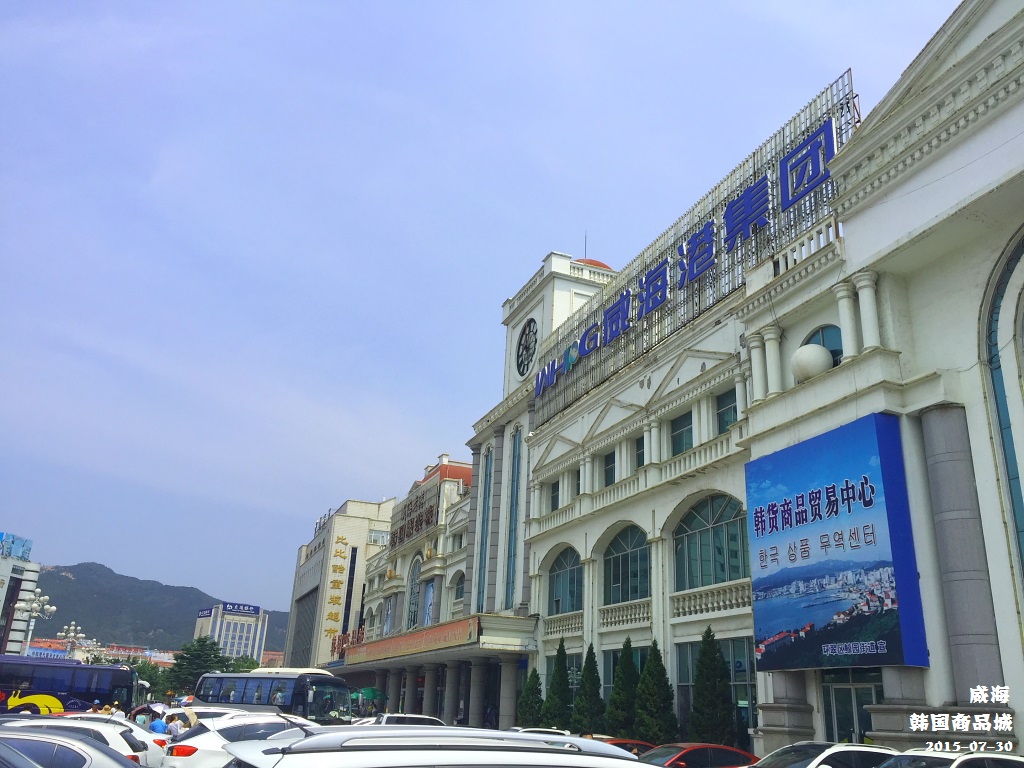 青岛美食-韩国商品批发城