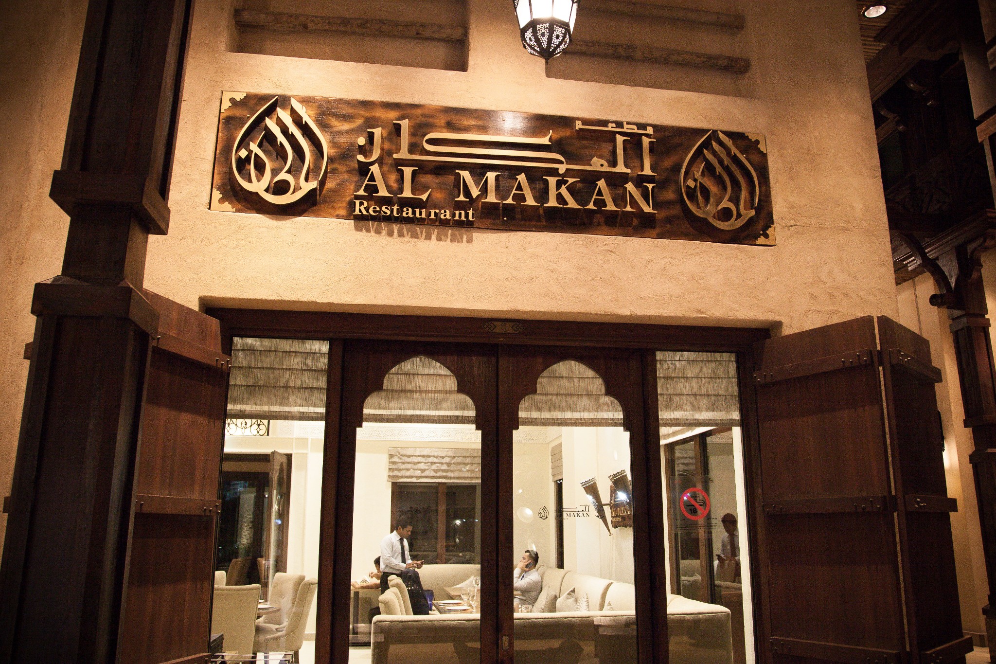 迪拜美食-Al Makan