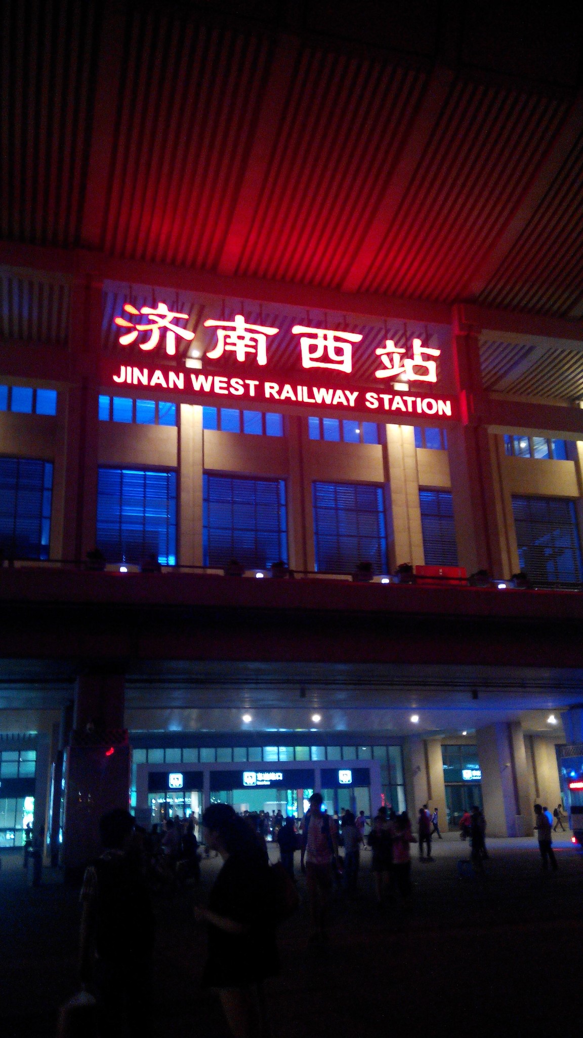 济南西站          