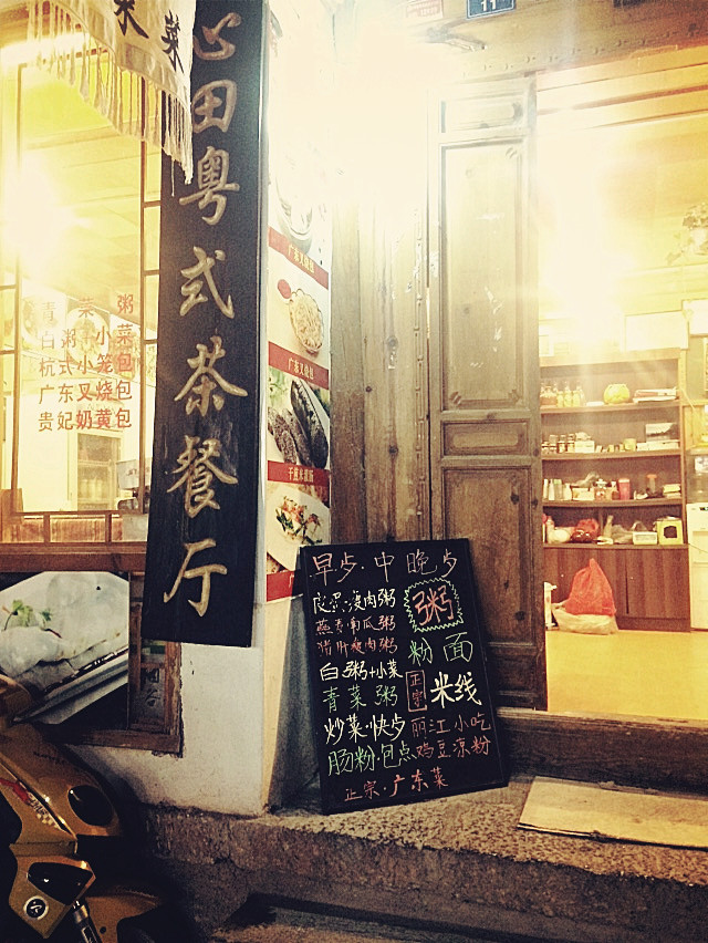 丽江美食-丽才茶餐厅