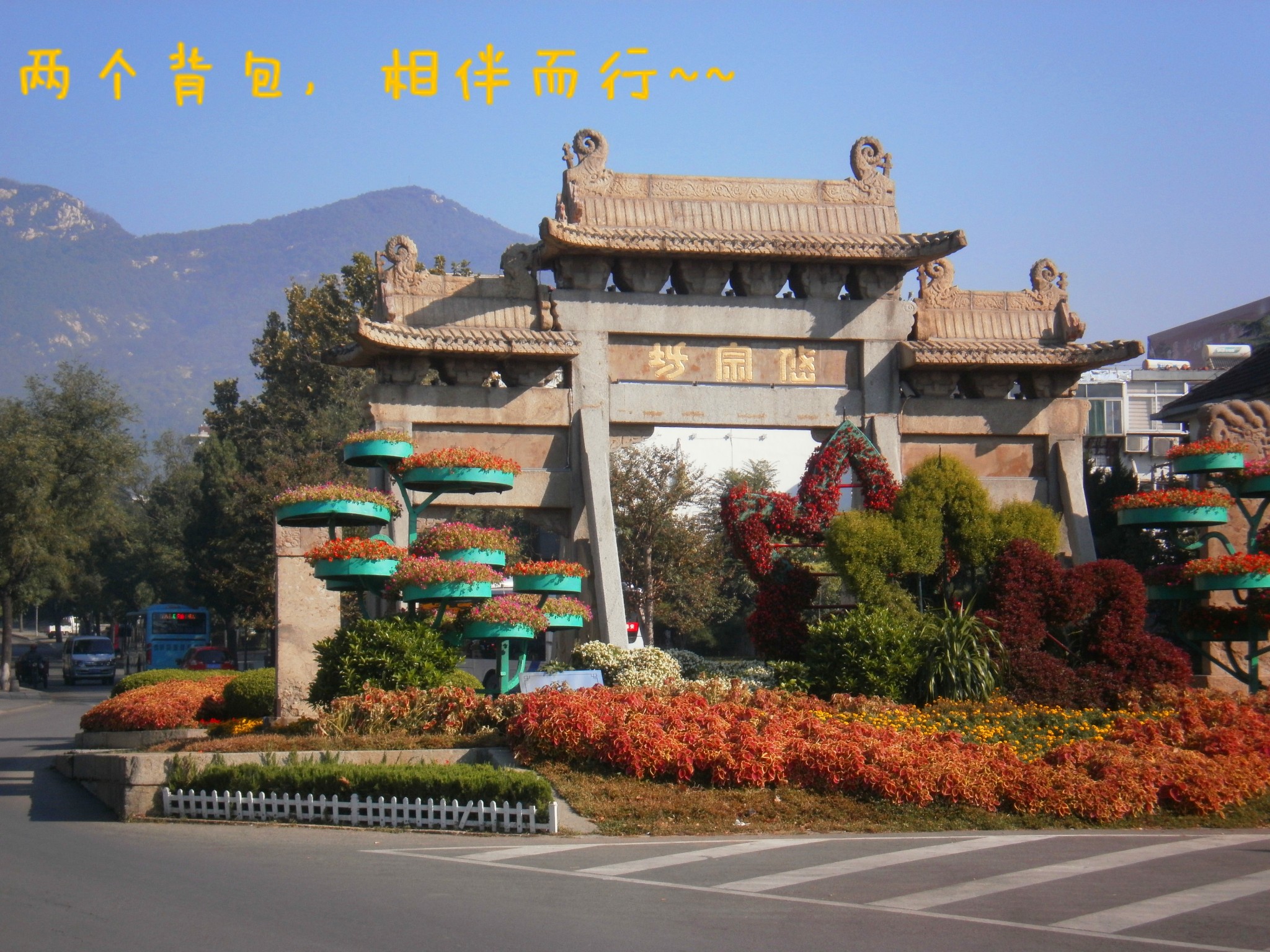 ·#消夏计划#泰山——日照，登山赶海，我们青春正好_游记