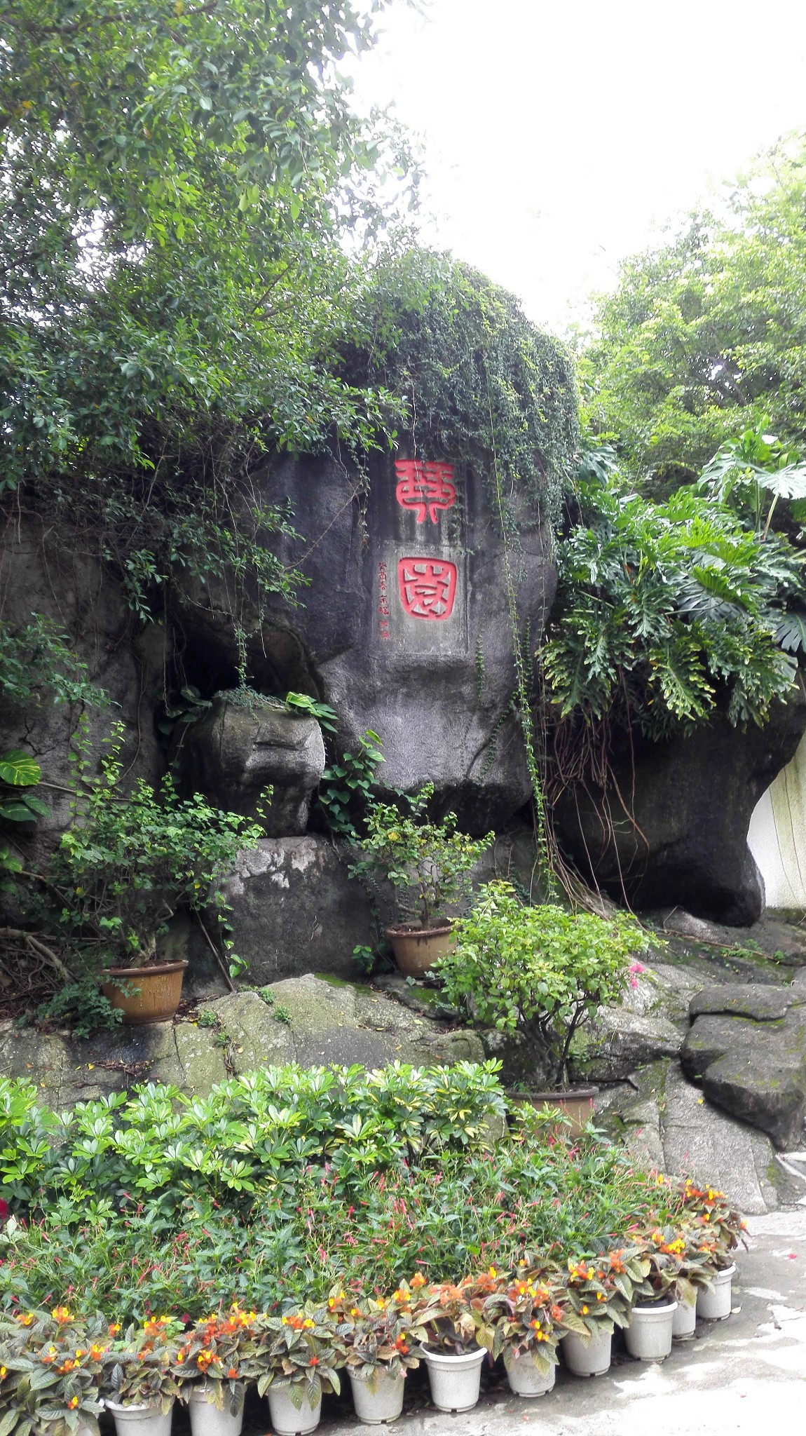 厦门市鼓浪屿风景名胜区-琴园   