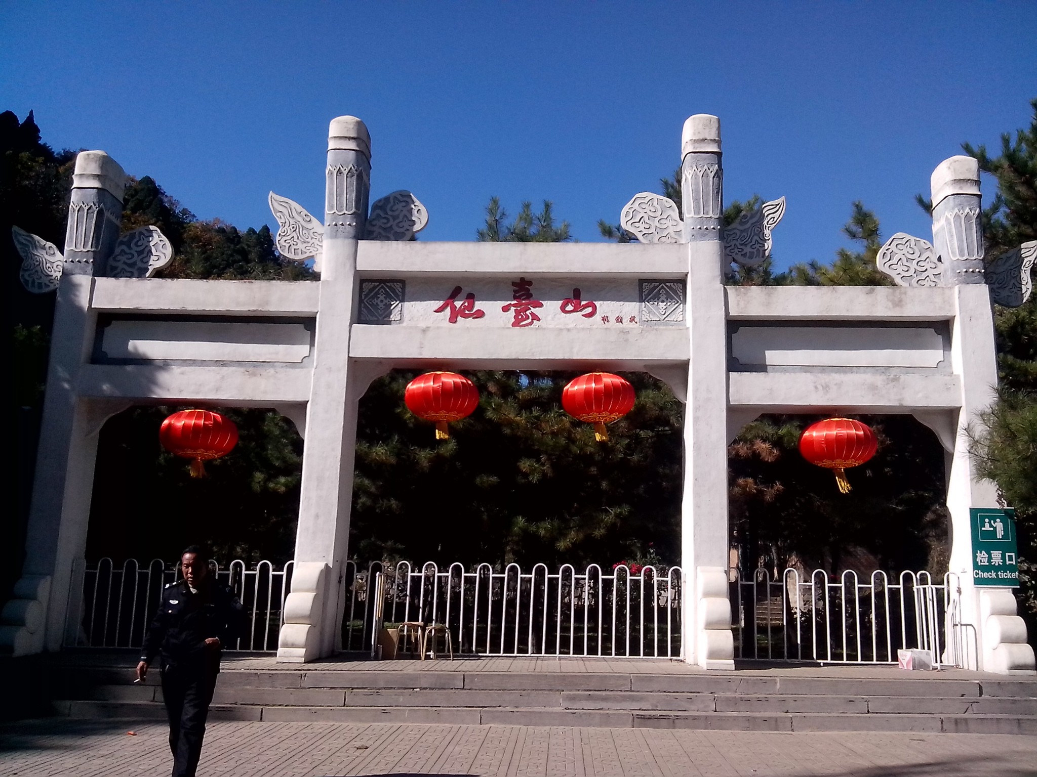 【井陉图片】2015年11月1日   带着老娘去旅行之——井陉仙台山看红叶