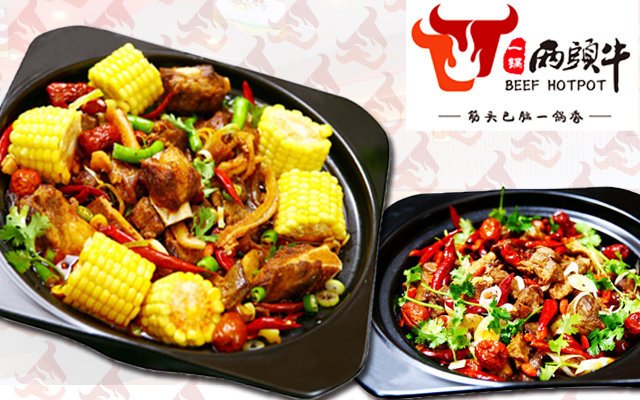 青岛美食-一锅两头牛(文阳路店)