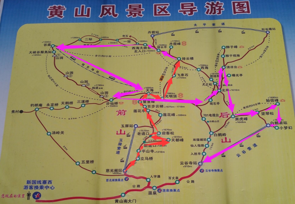 本人三次游黄山的经验总结(纯攻略),黄山自助游攻略